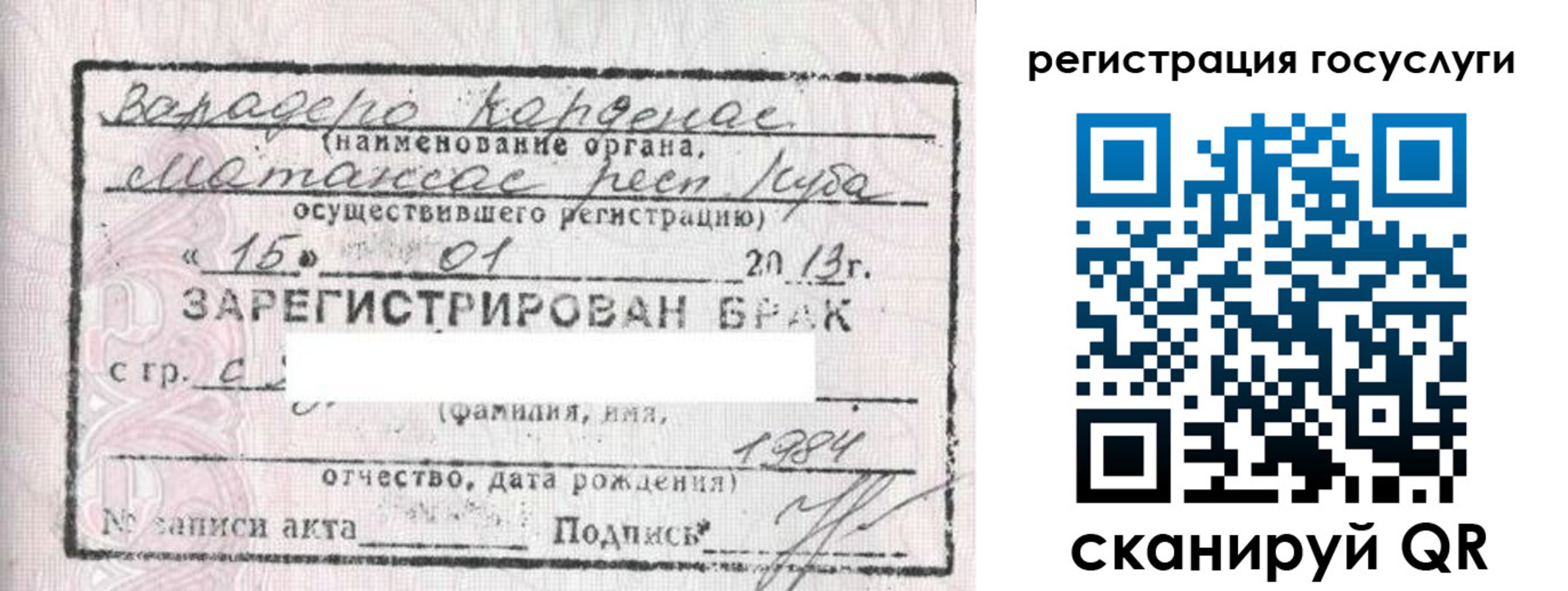 временная регистрация для всех в Королёве
