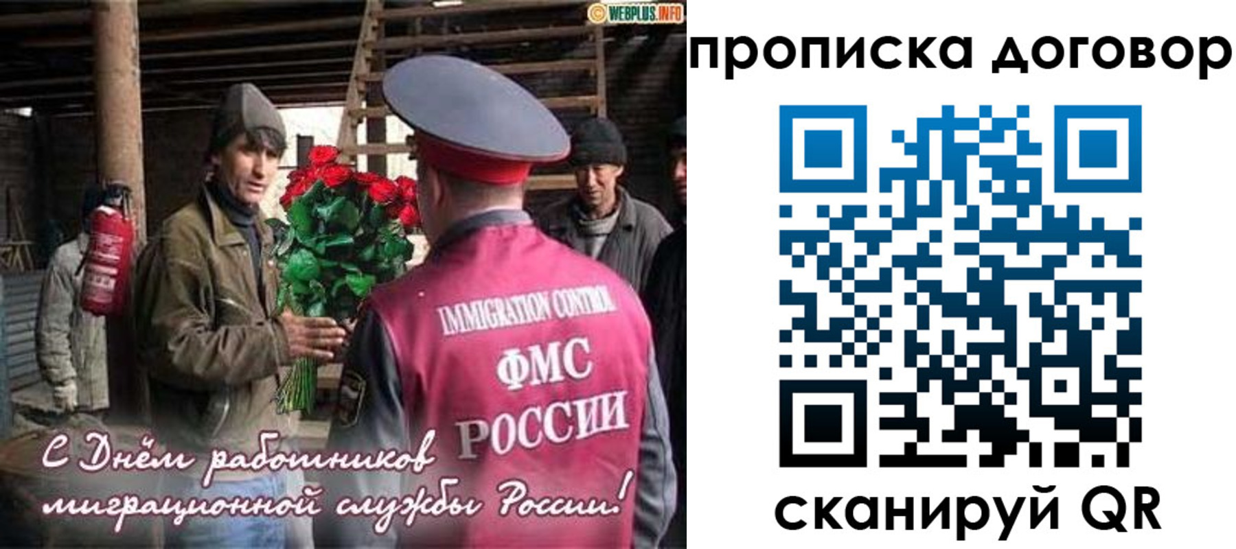прописка иностранных граждан в Королёве