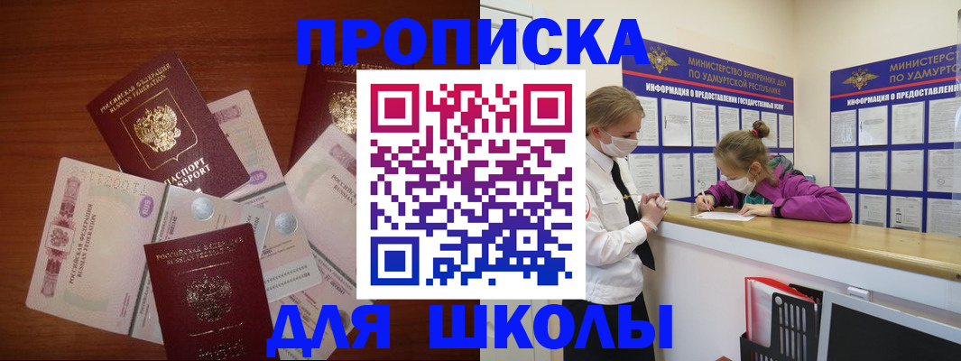 временная регистрация купить в Королёве