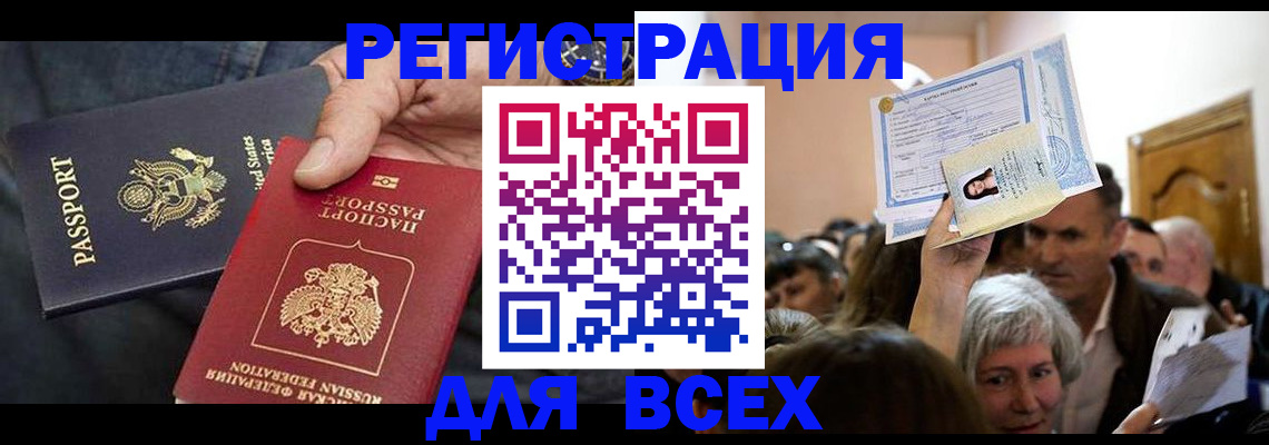 временная регистрация 2025 в Королёве