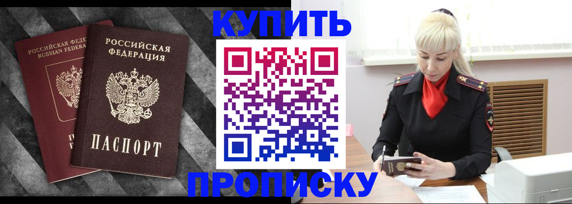 где прописаться в Королёве