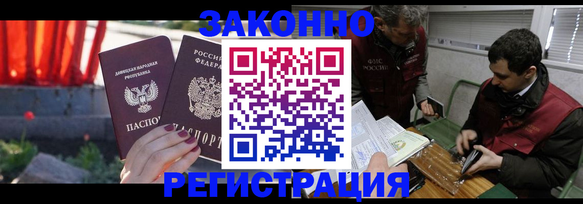 прописка поиск в Королёве