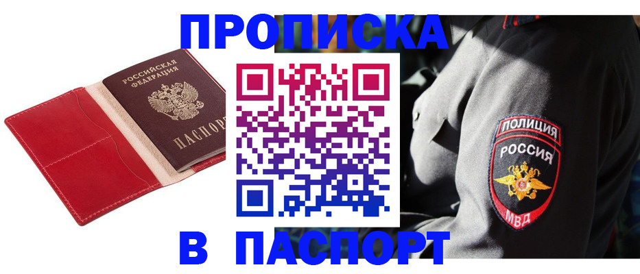 временная регистрация надежно в Королёве