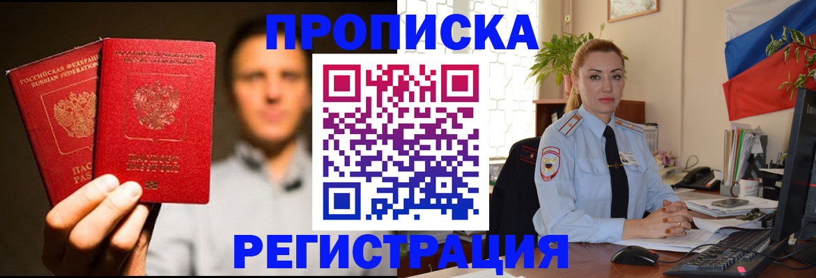 пропишу в квартире в Королёве